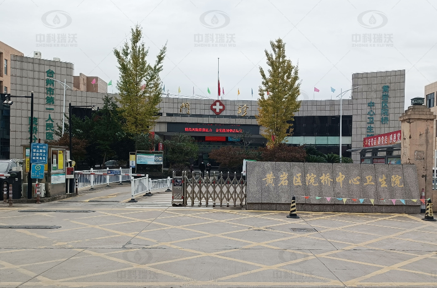 浙江省台州市黄岩区某中心医院Ezpay(中国)实验室污水处理设备安装调试完成