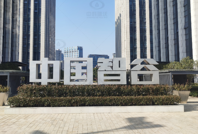 浙江杭州富阳区中国智谷Ezpay(中国)实验室污水处理设备安装调试完成