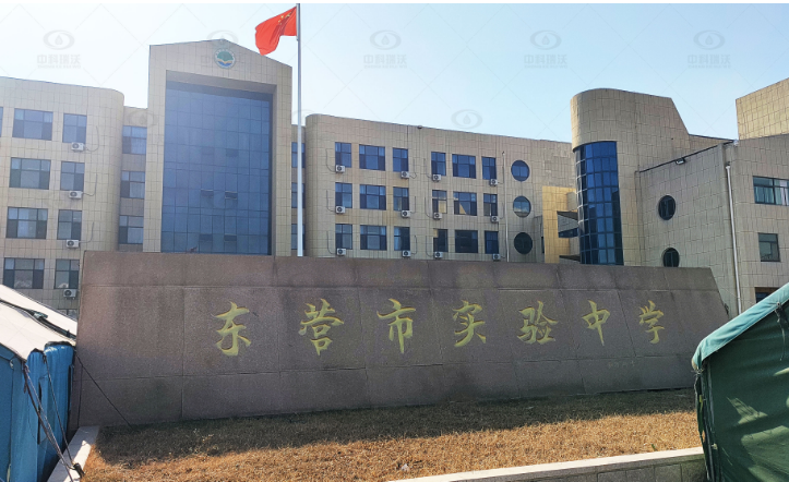山东省东营市东城区实验中学Ezpay(中国)实验室污水处理设备安装调试完成