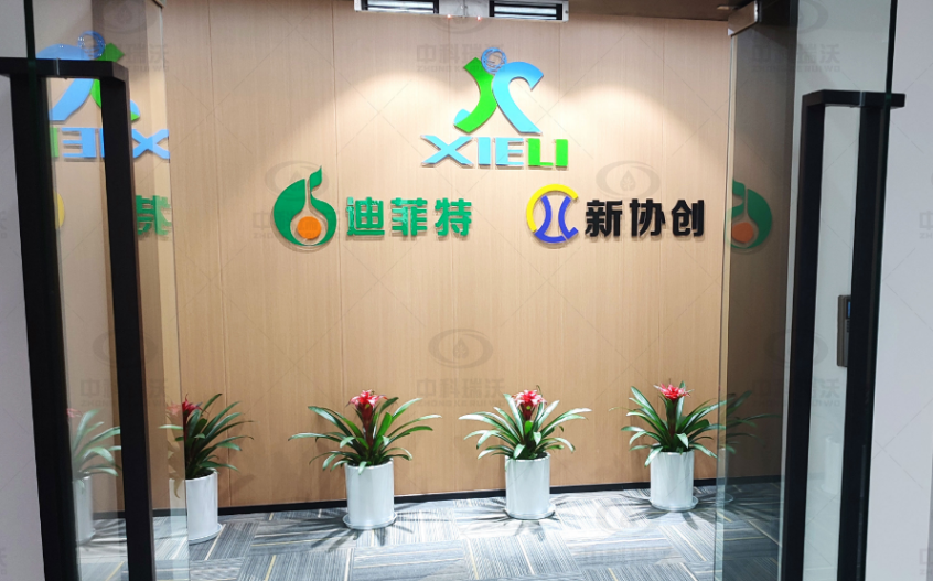四川省成都市新协创Ezpay(中国)实验室污水处理设备安装调试完成