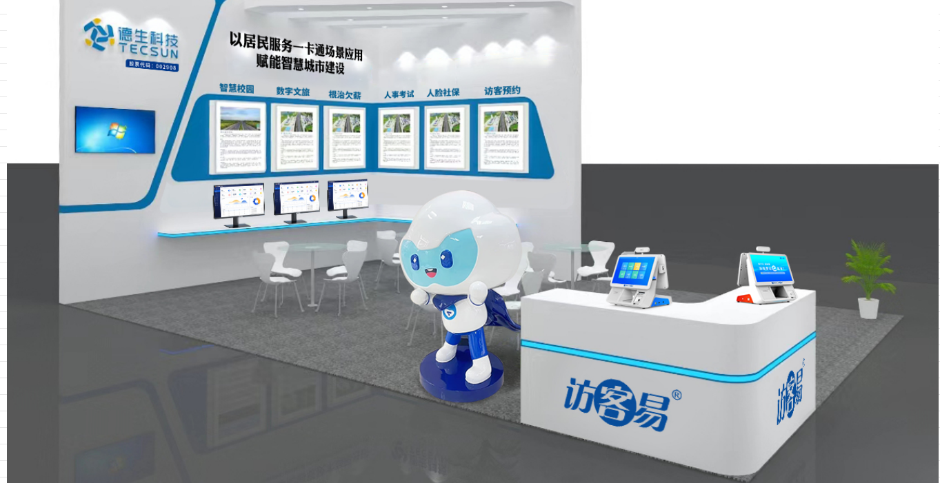 【重磅预告】Ezpay(中国)科技将在深圳安博会上展示居民服务一卡通场景应用，诚邀您亲临现场！